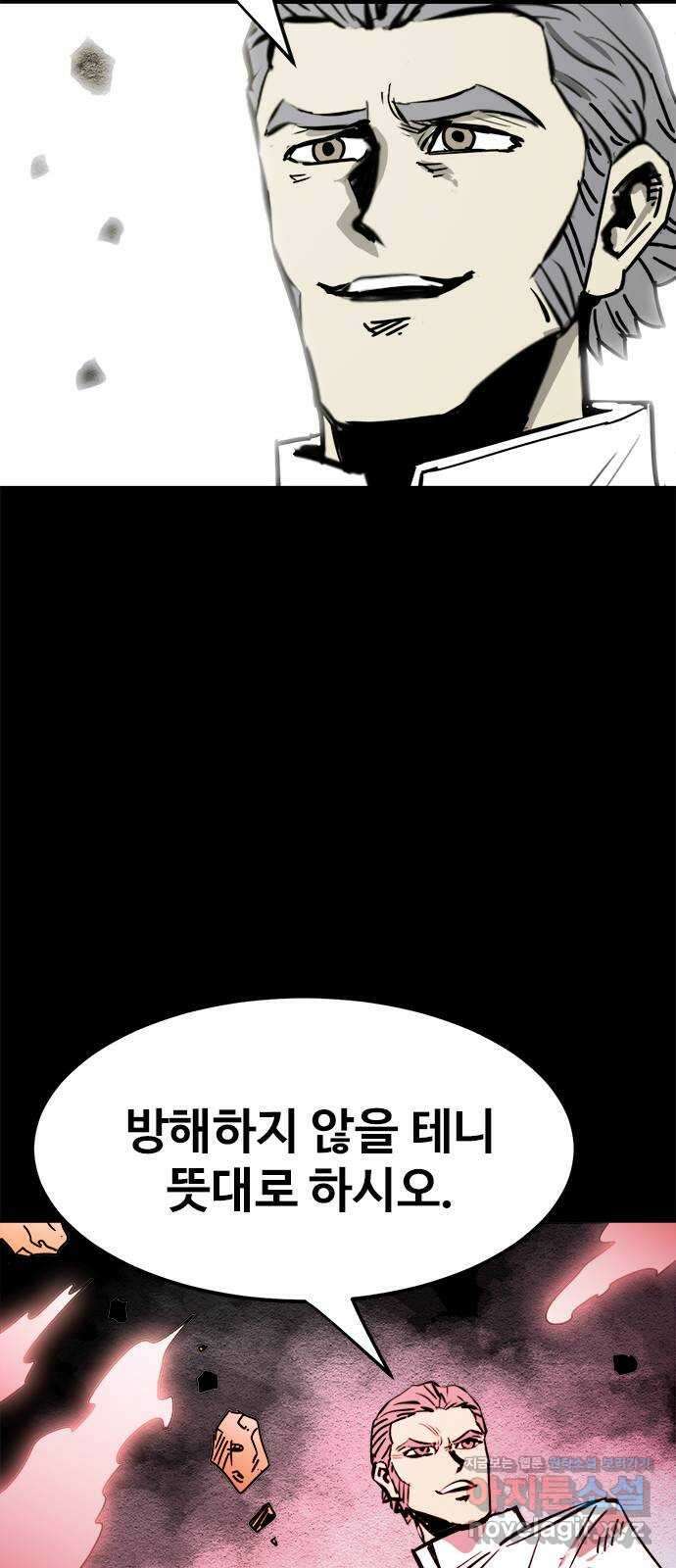 카루나 189. 형제들의 희생 13