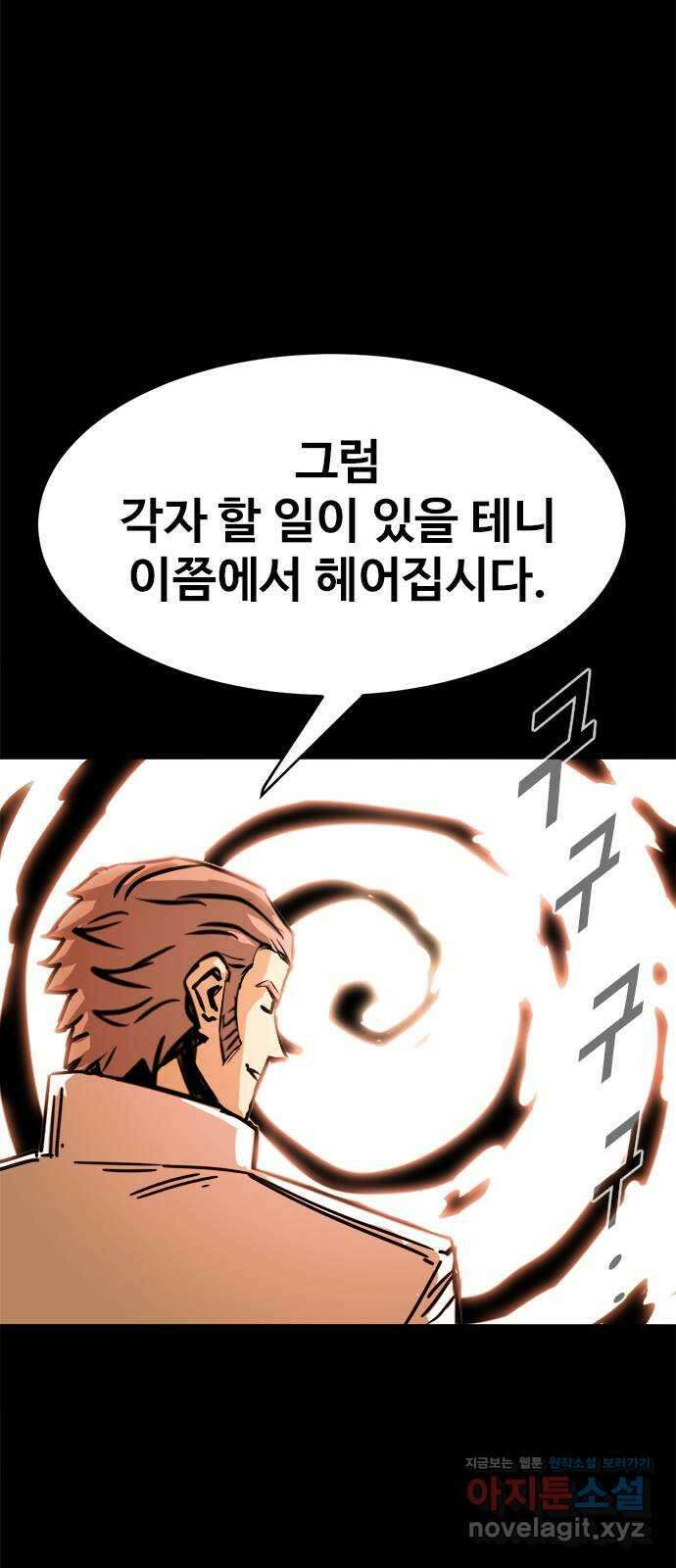 카루나 189. 형제들의 희생 15