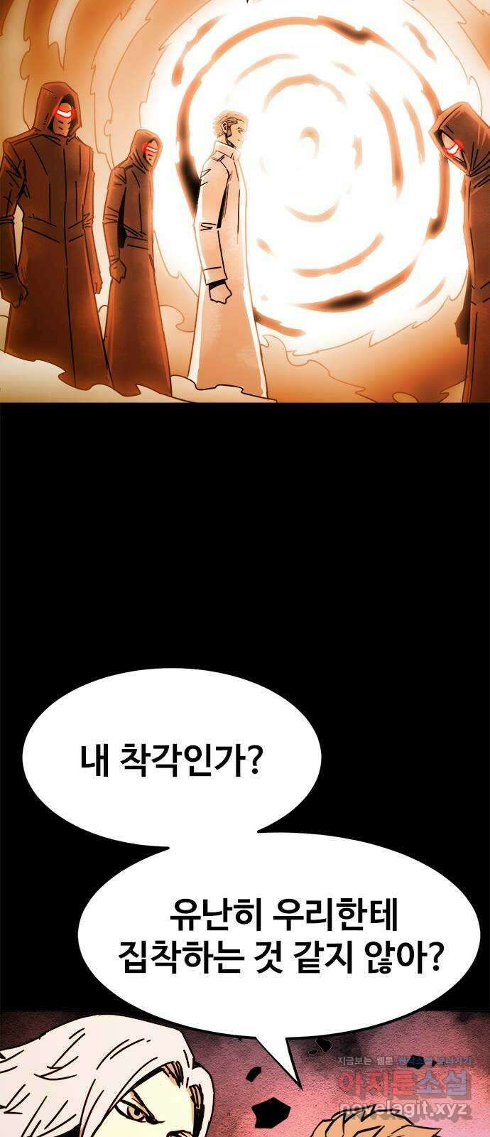 카루나 189. 형제들의 희생 20