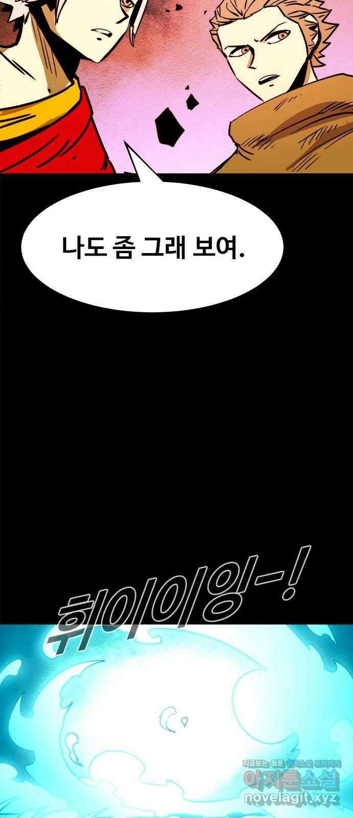 카루나 189. 형제들의 희생 21