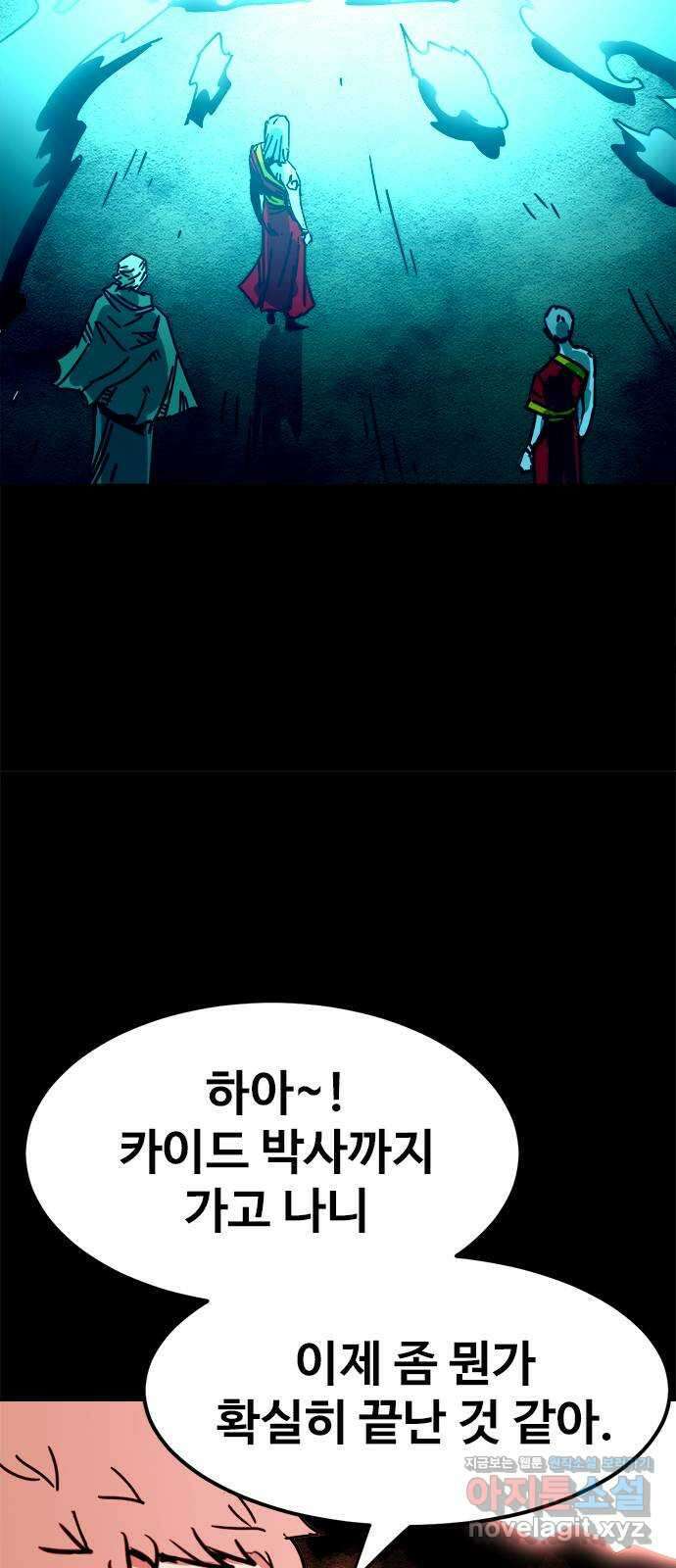 카루나 189. 형제들의 희생 22