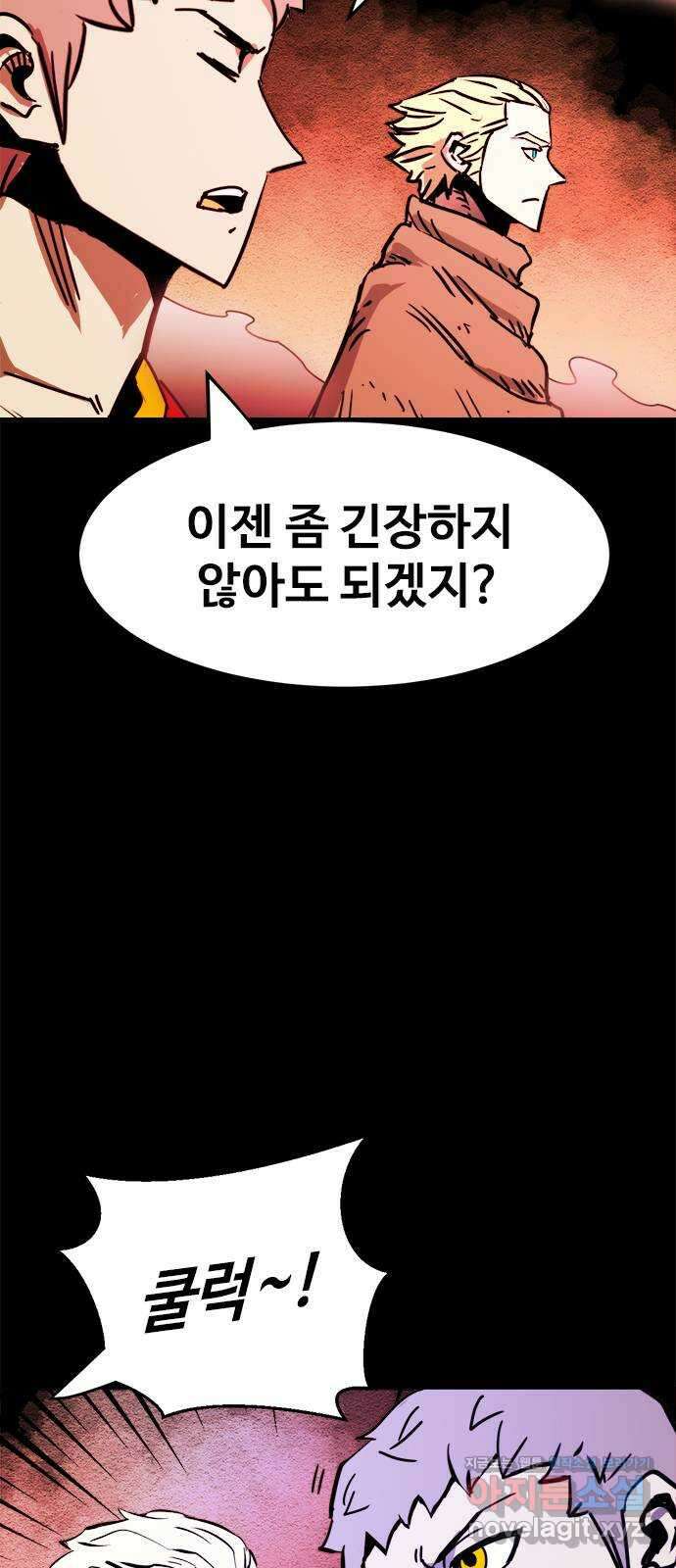 카루나 189. 형제들의 희생 23