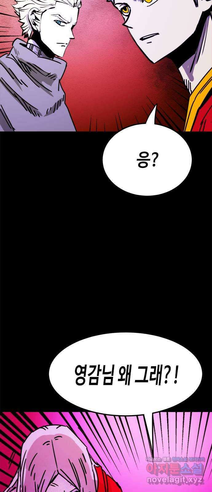 카루나 189. 형제들의 희생 24