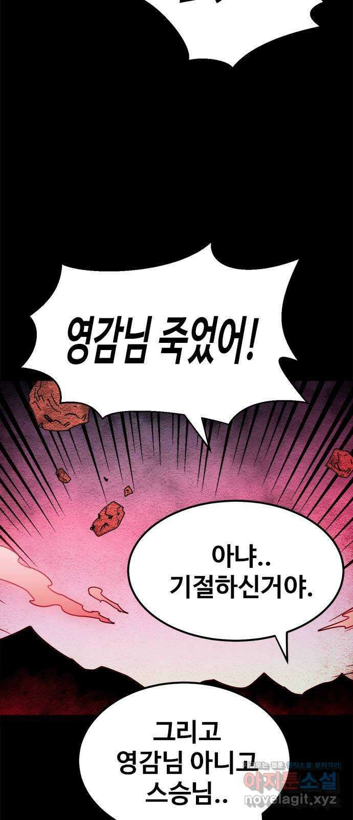 카루나 189. 형제들의 희생 26