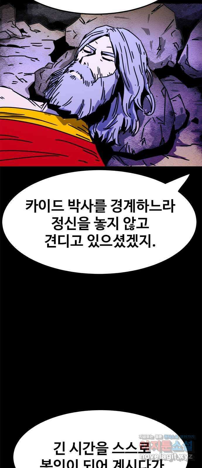 카루나 189. 형제들의 희생 30