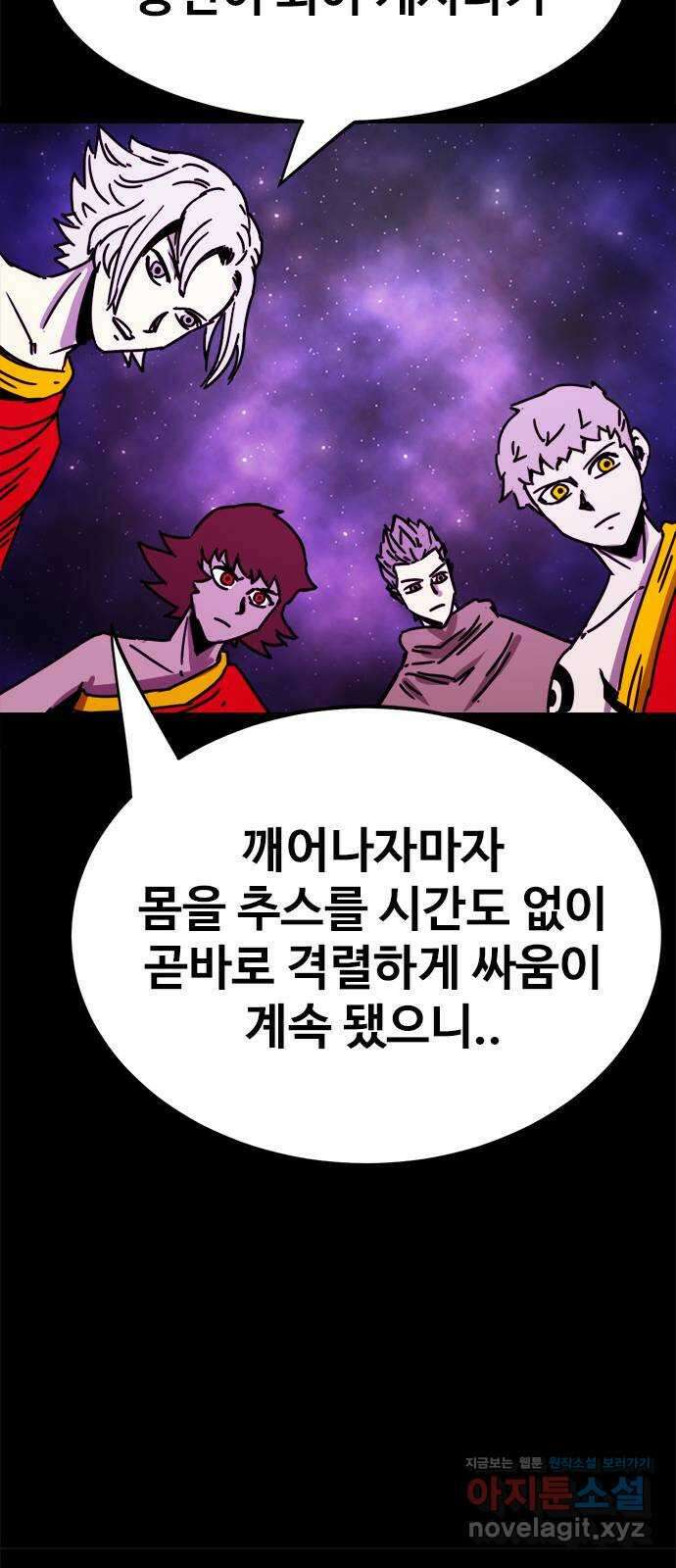 카루나 189. 형제들의 희생 31