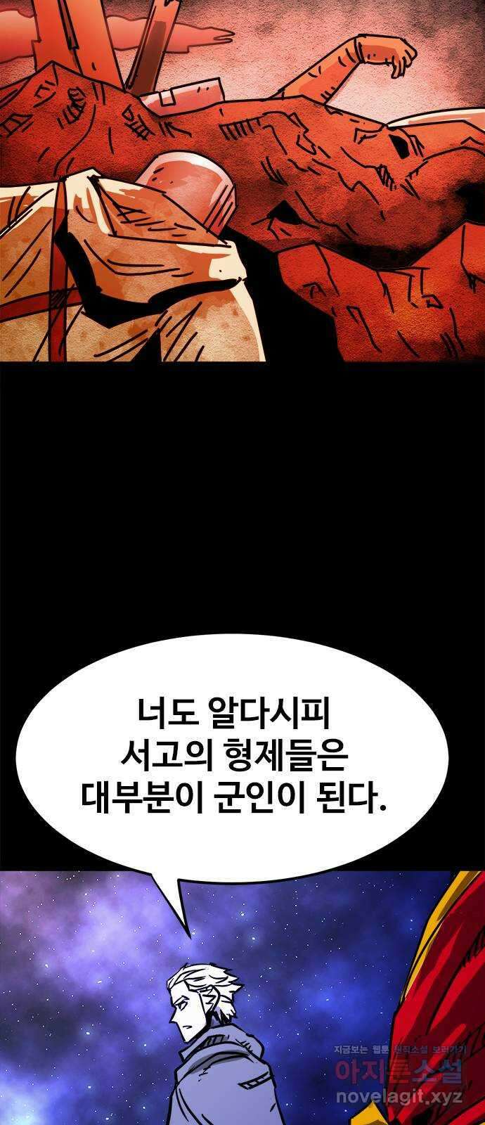 카루나 189. 형제들의 희생 38