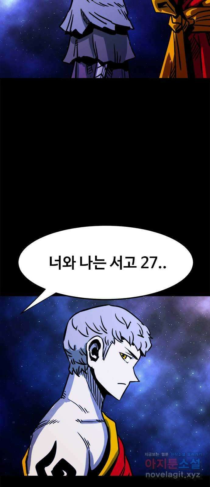 카루나 189. 형제들의 희생 39