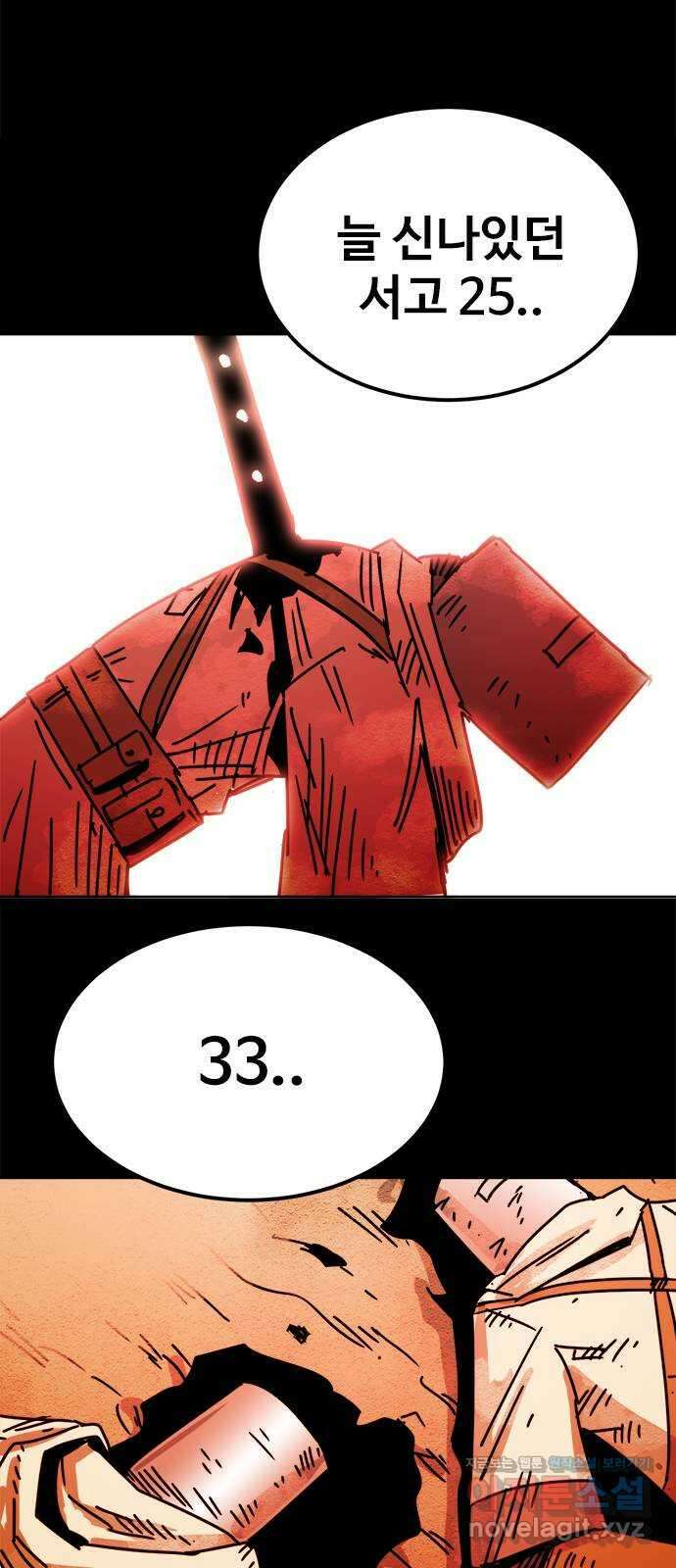 카루나 189. 형제들의 희생 41