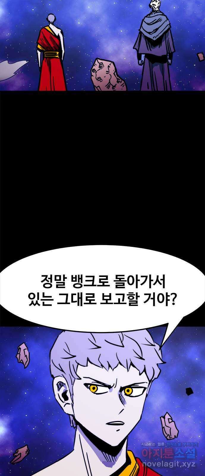 카루나 189. 형제들의 희생 47