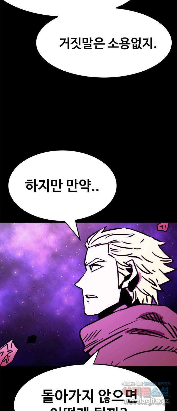 카루나 189. 형제들의 희생 49