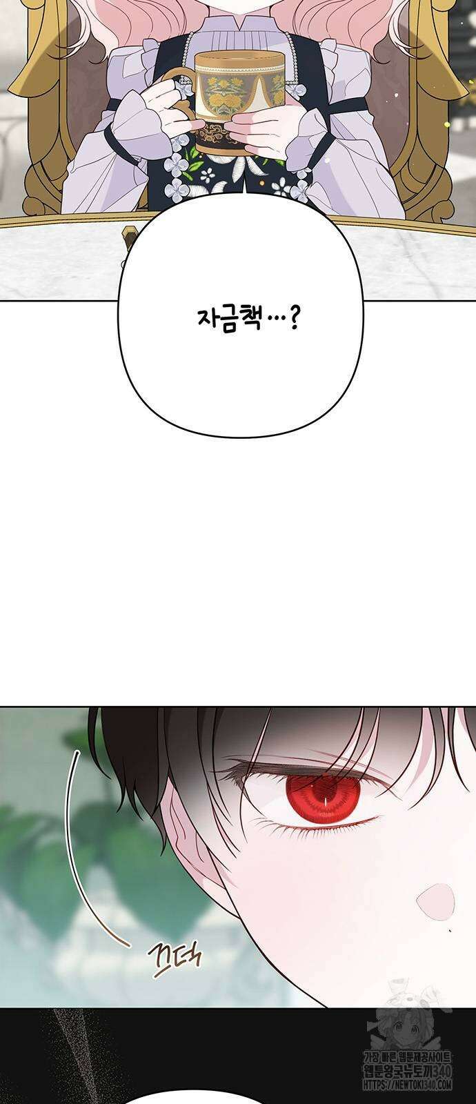베이비 폭군 62화 3