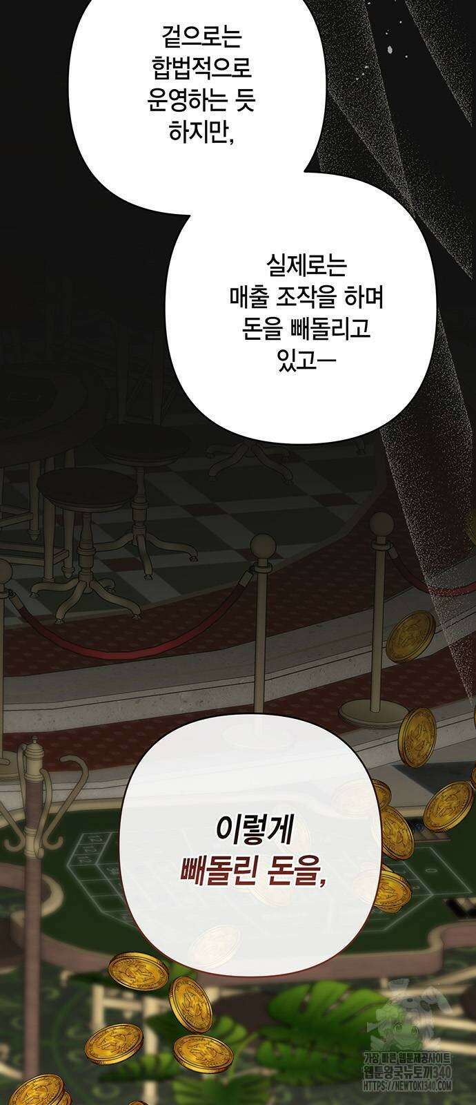 베이비 폭군 62화 5