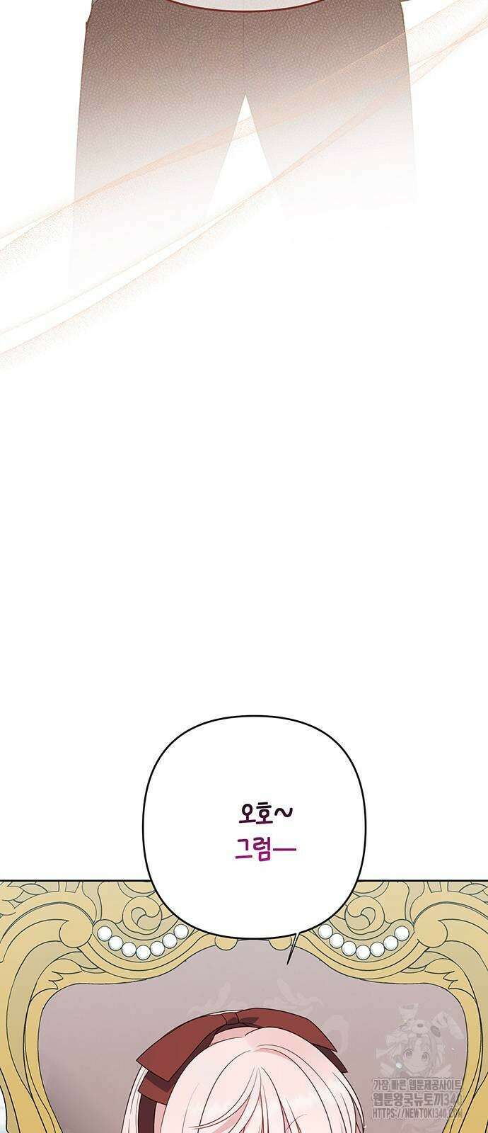 베이비 폭군 62화 7