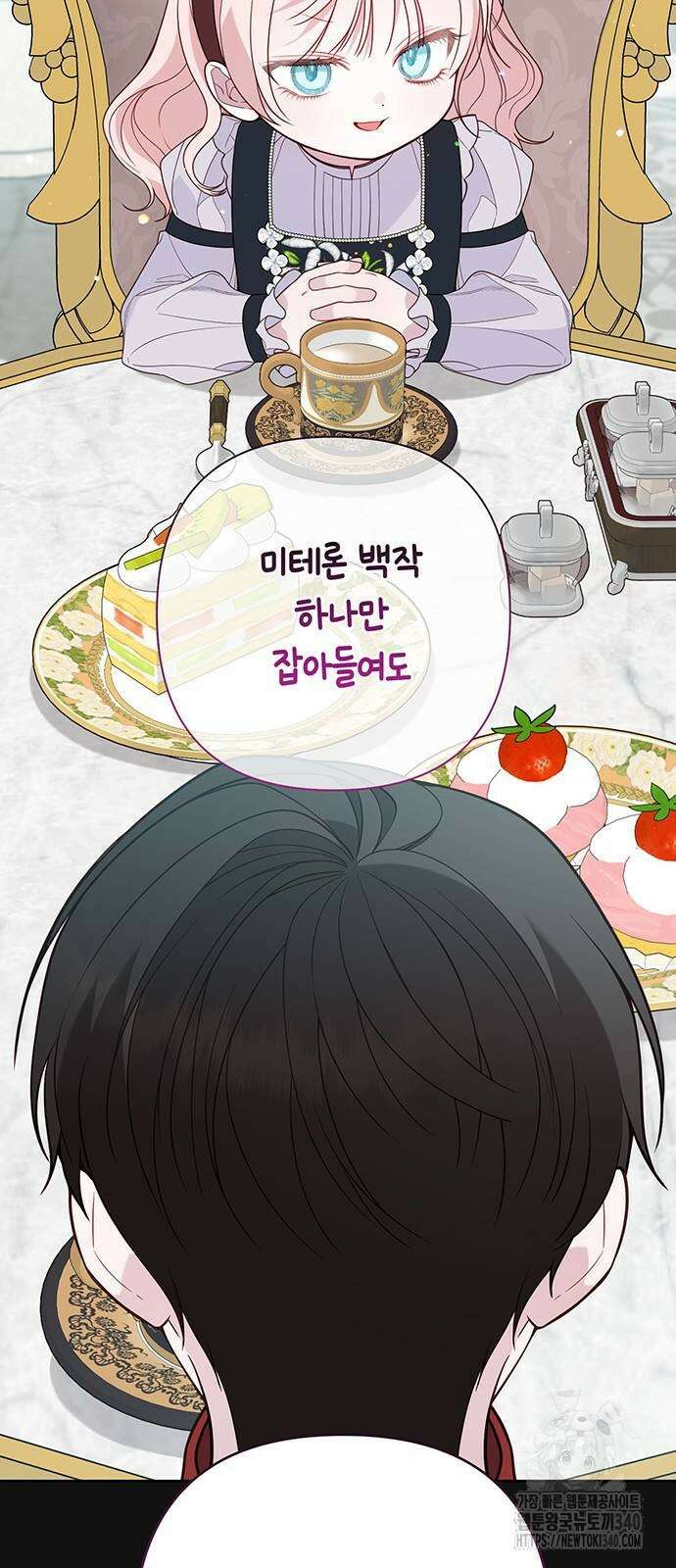 베이비 폭군 62화 8
