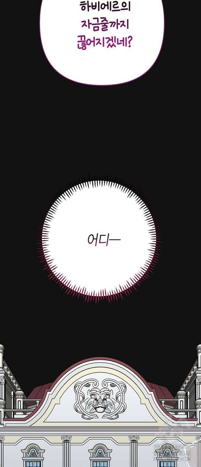 베이비 폭군 62화 9