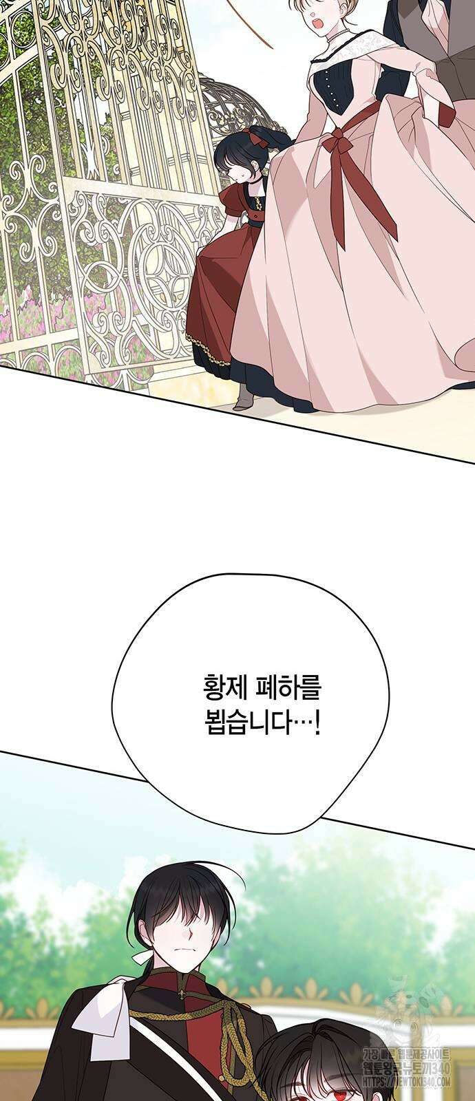베이비 폭군 62화 18