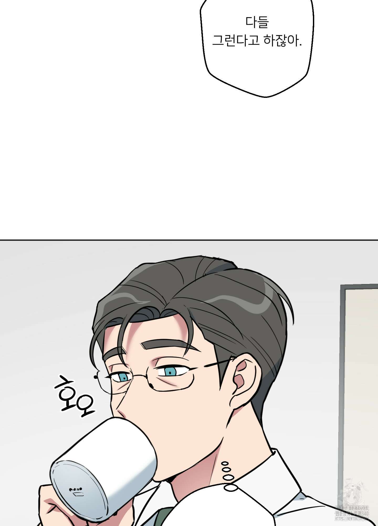 안돼요! 몰라요? 사실 알아요?! 12화 21