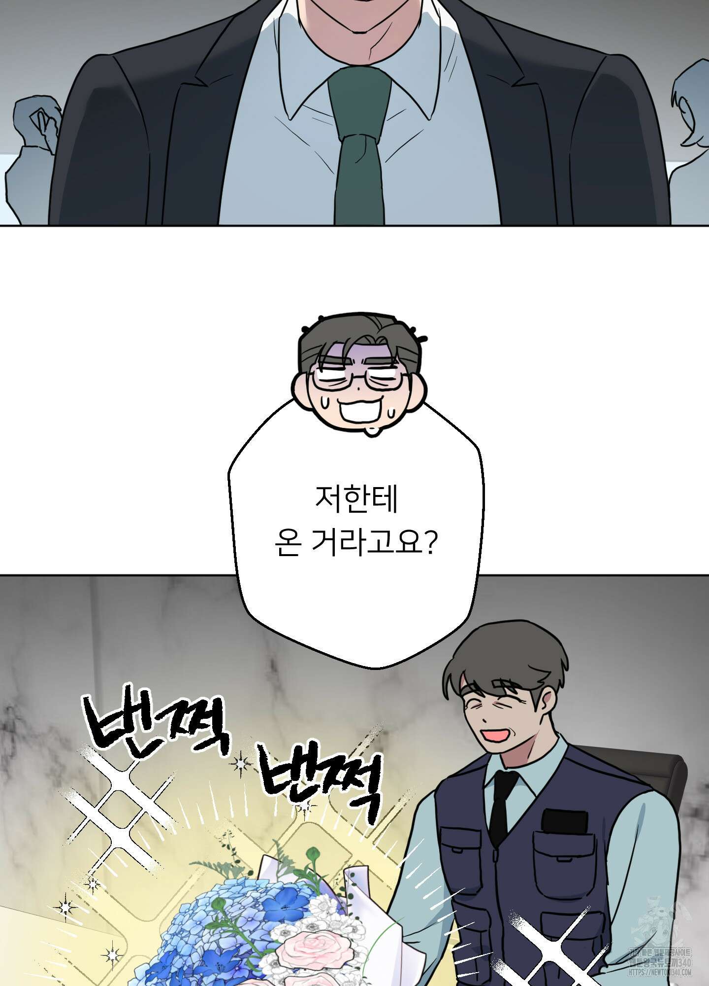 안돼요! 몰라요? 사실 알아요?! 12화 23