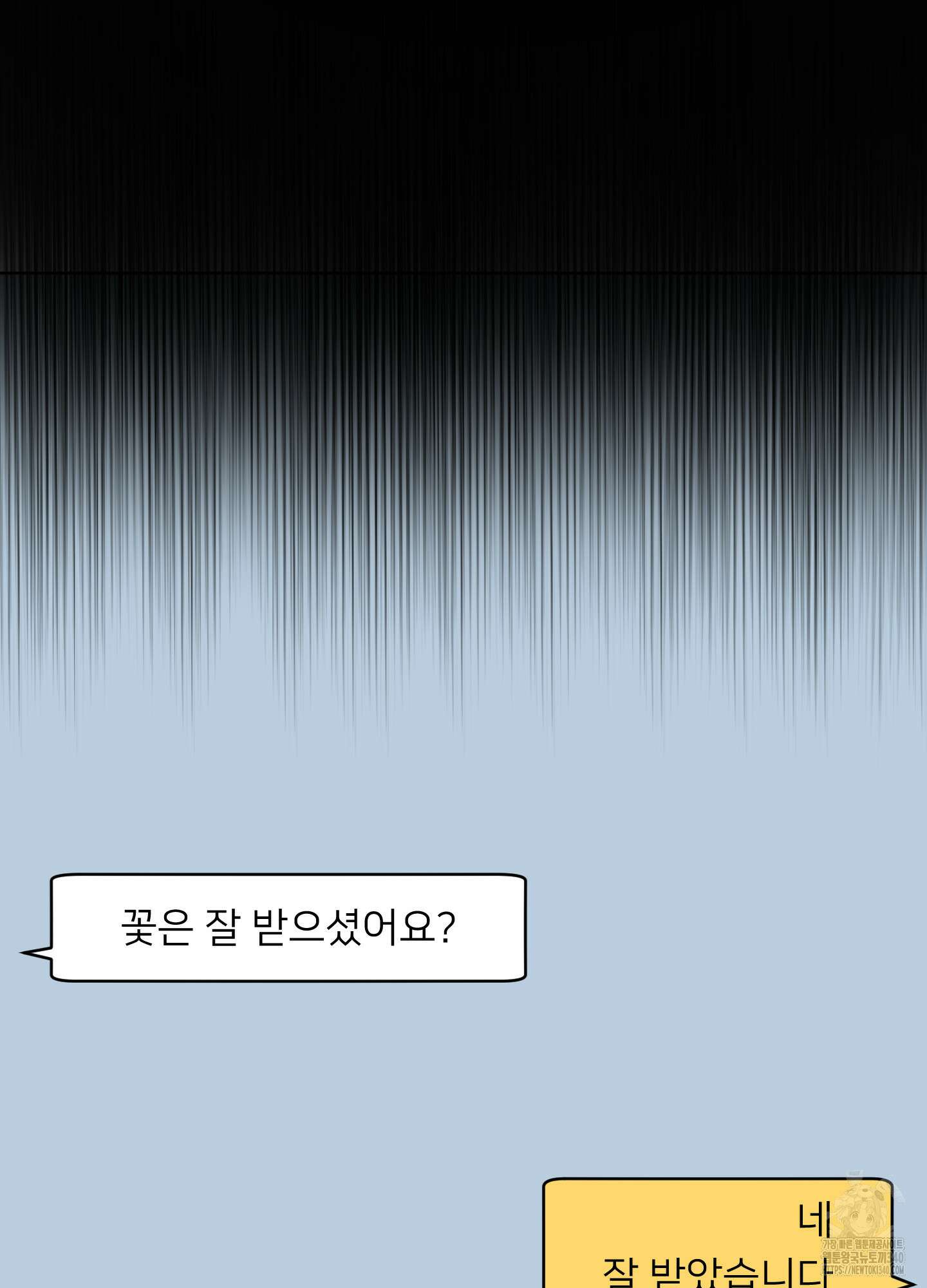 안돼요! 몰라요? 사실 알아요?! 12화 27
