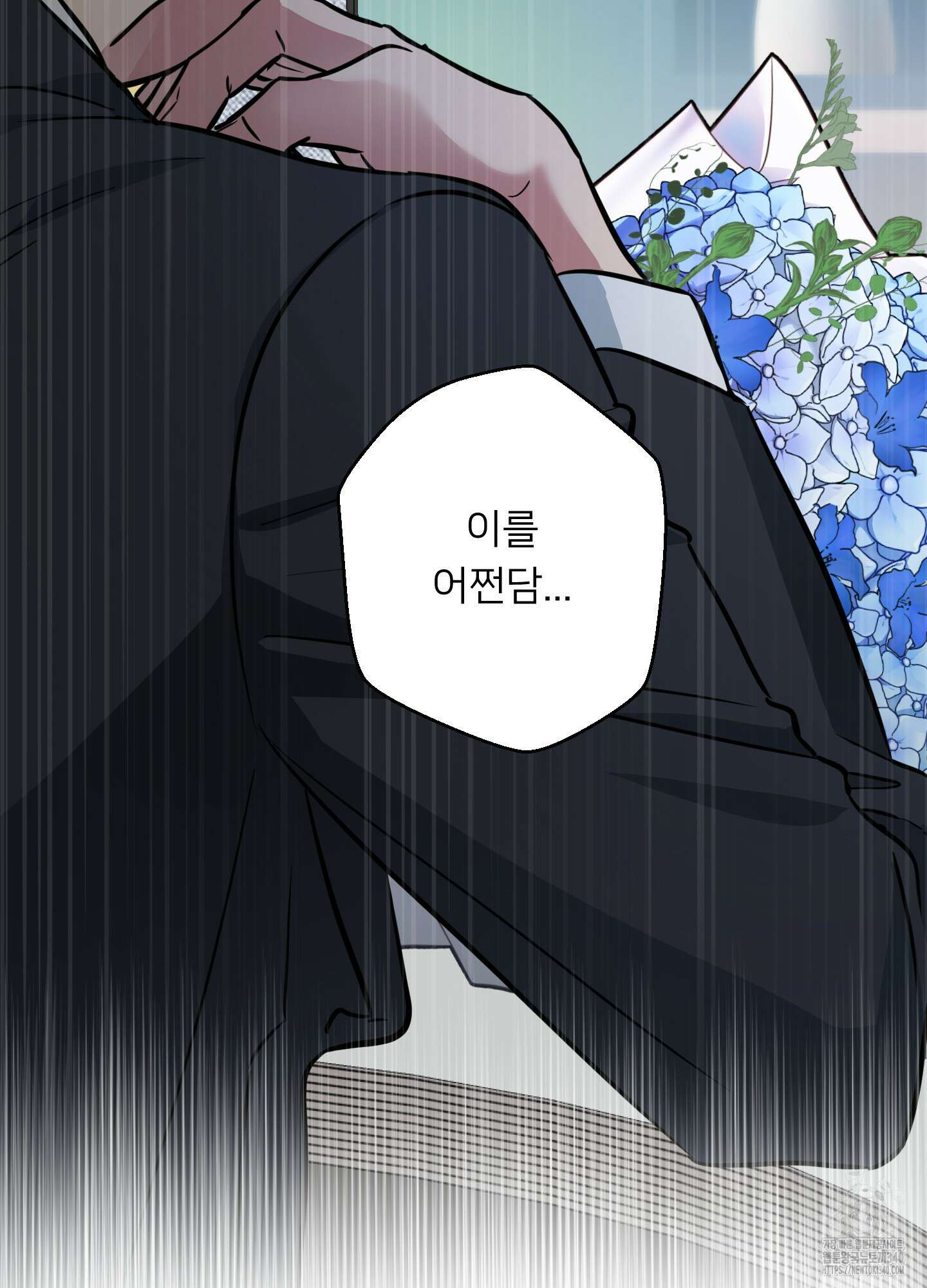 안돼요! 몰라요? 사실 알아요?! 12화 33