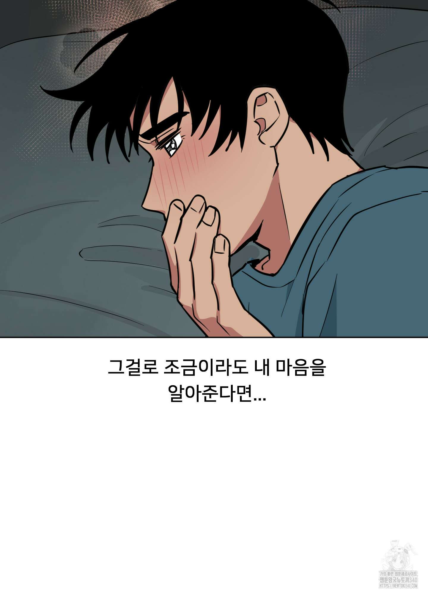 안돼요! 몰라요? 사실 알아요?! 12화 38