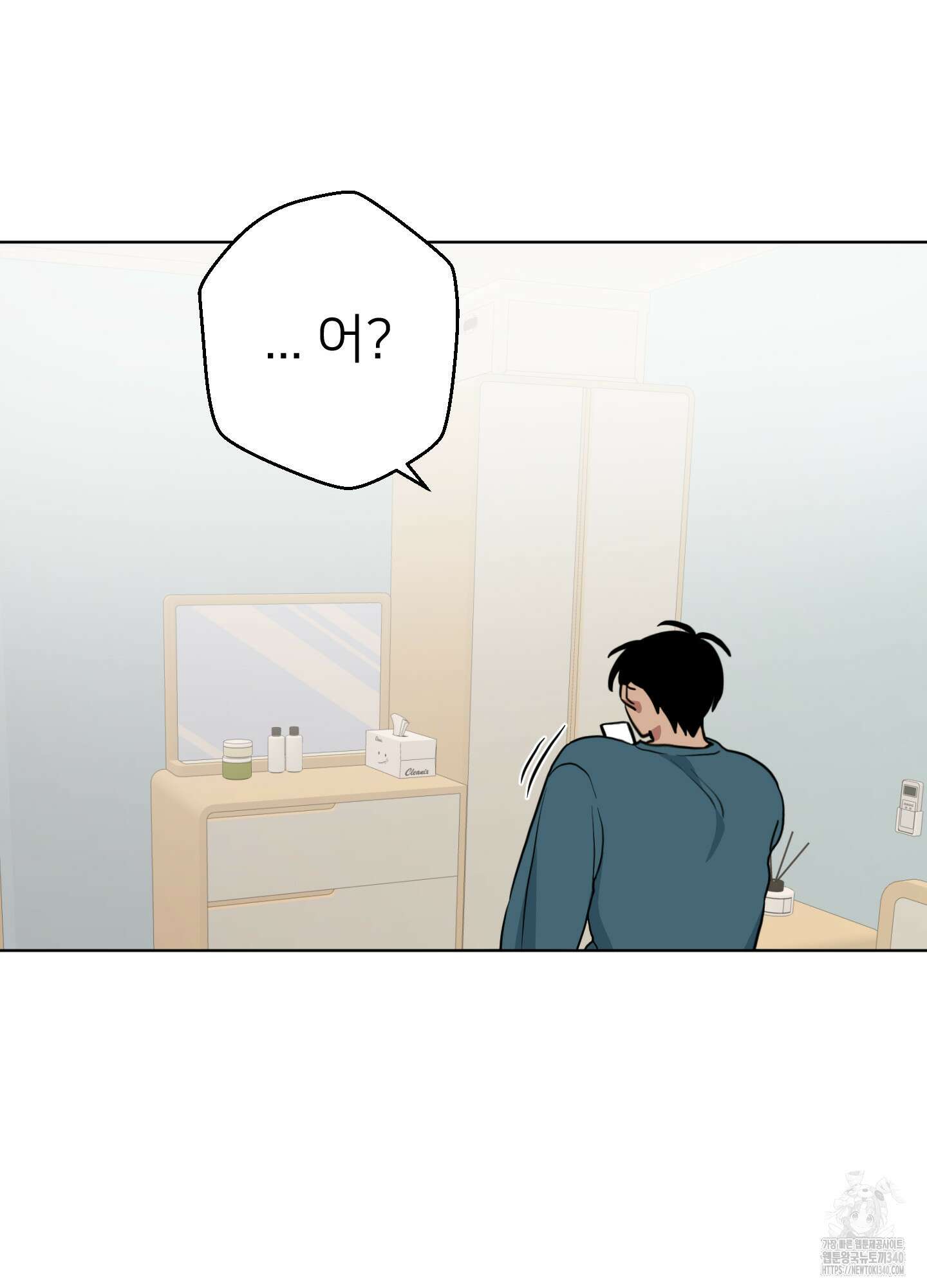안돼요! 몰라요? 사실 알아요?! 12화 40