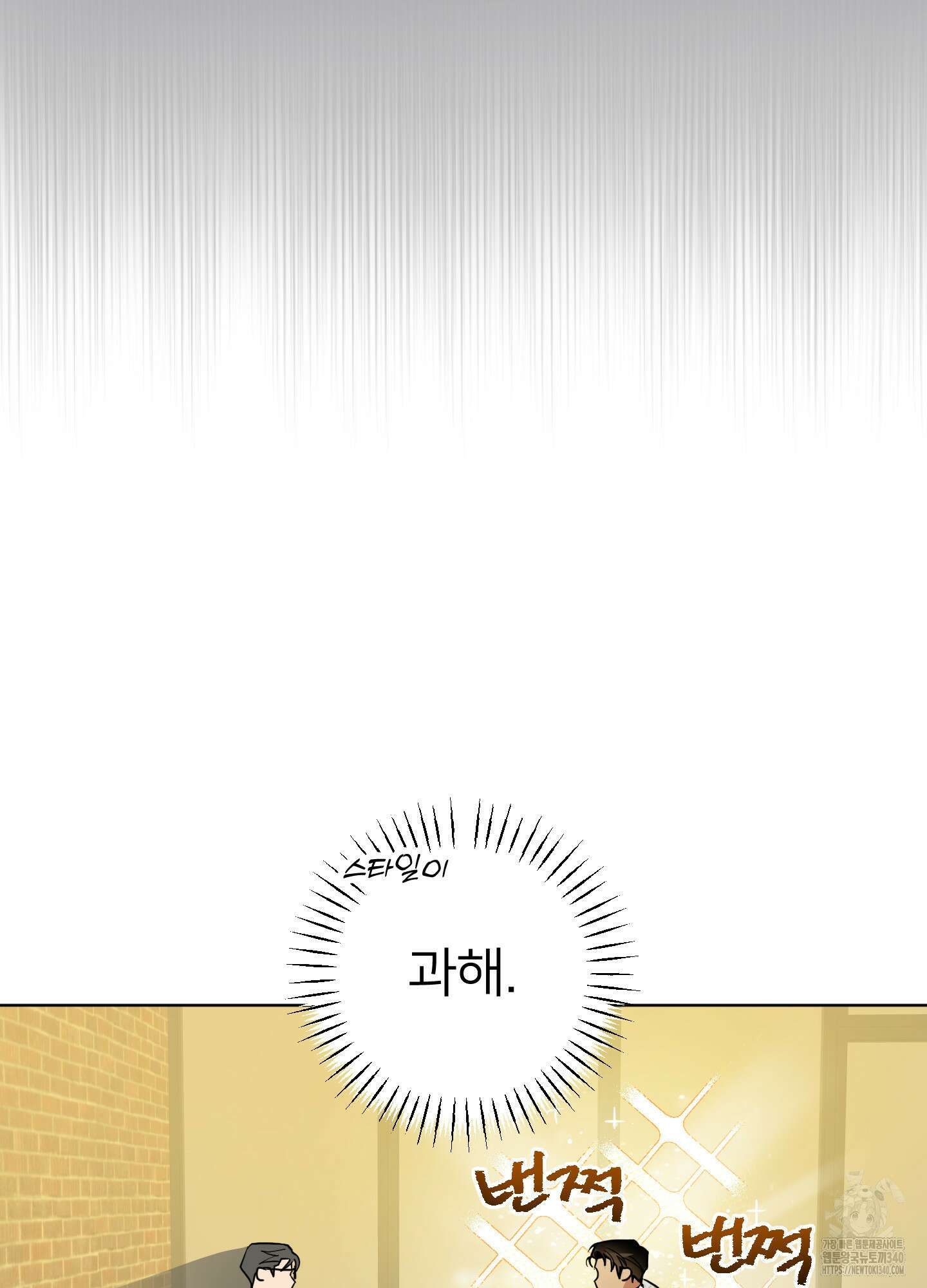 안돼요! 몰라요? 사실 알아요?! 12화 44