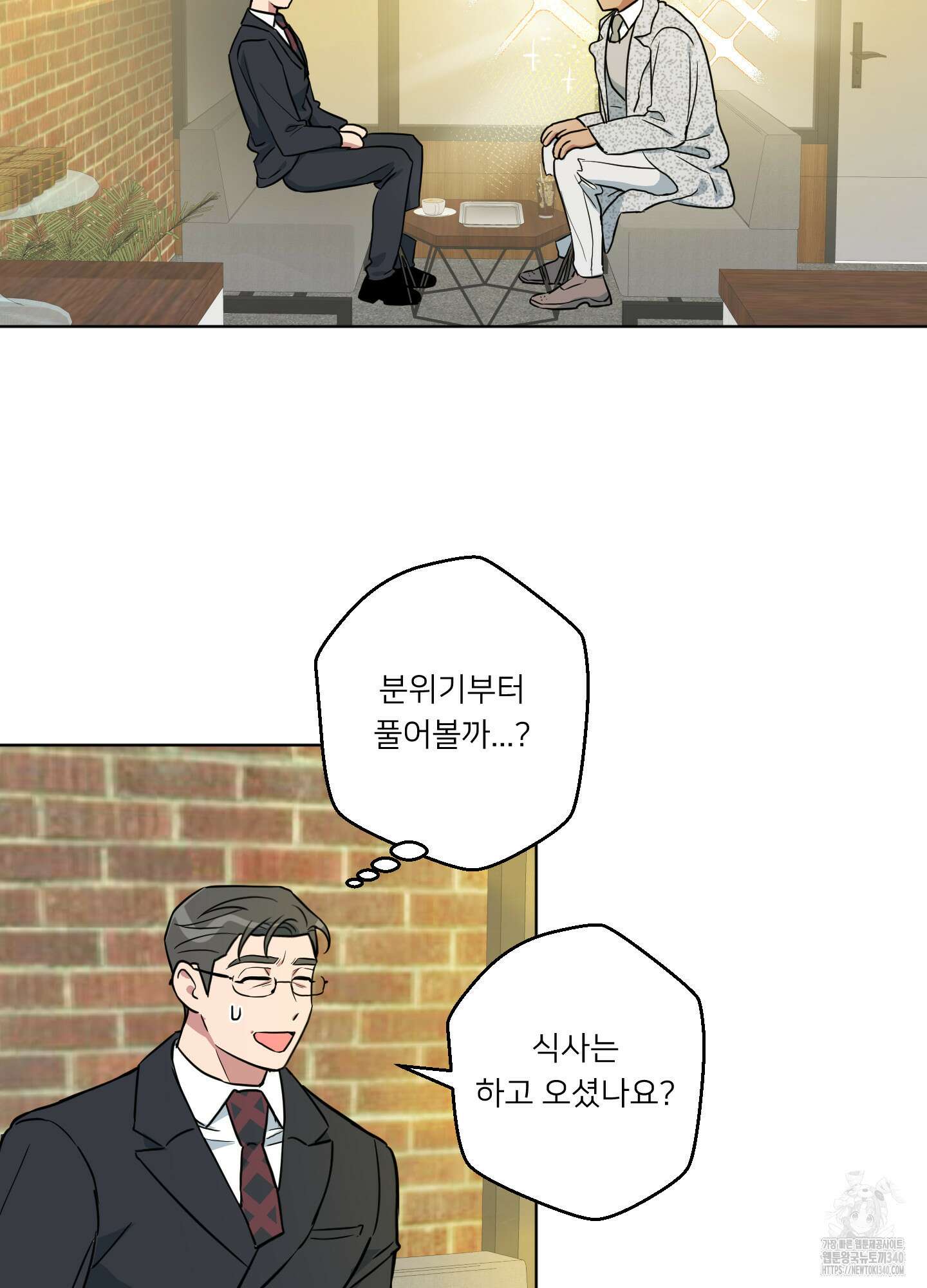안돼요! 몰라요? 사실 알아요?! 12화 45