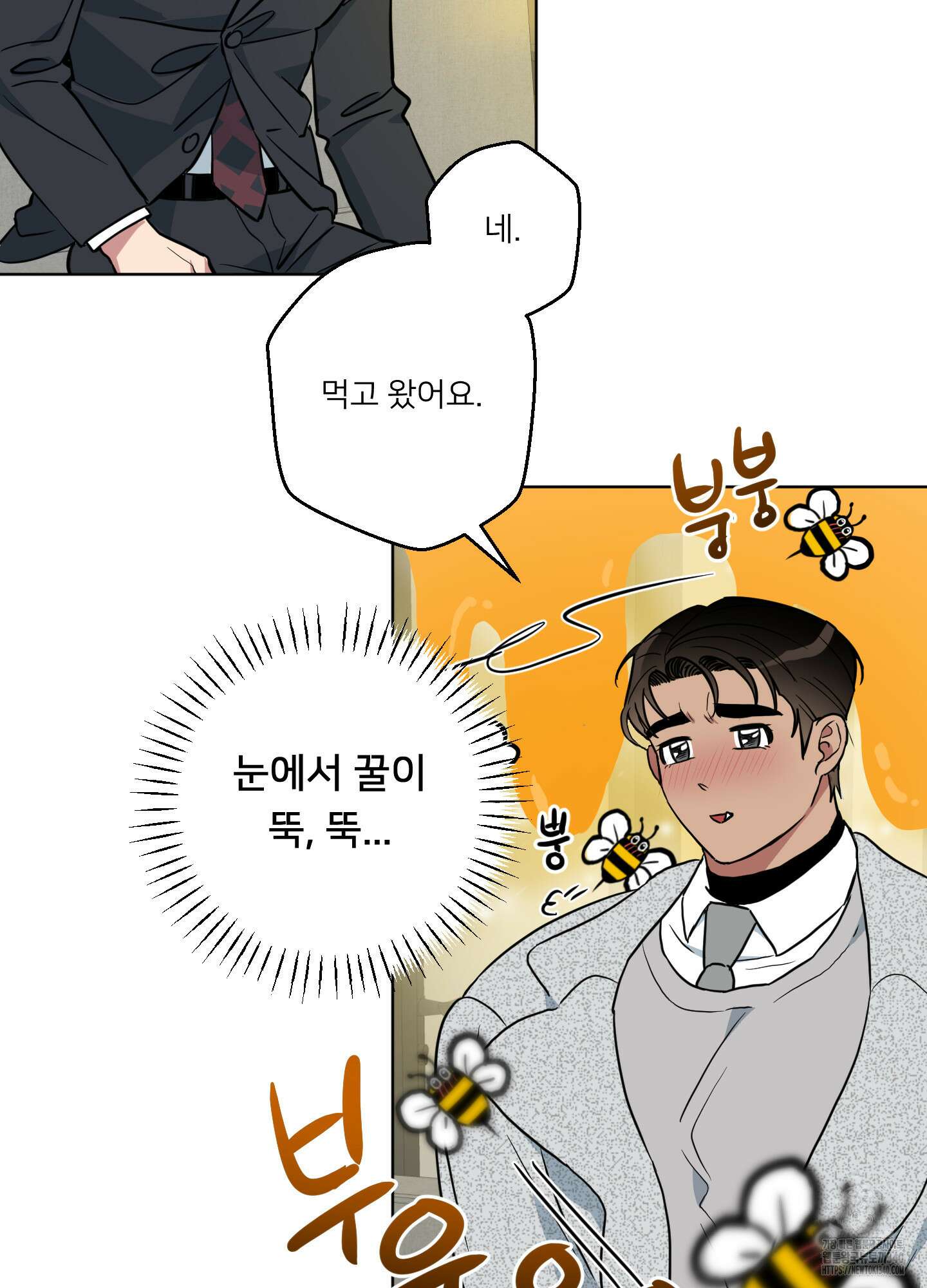 안돼요! 몰라요? 사실 알아요?! 12화 46
