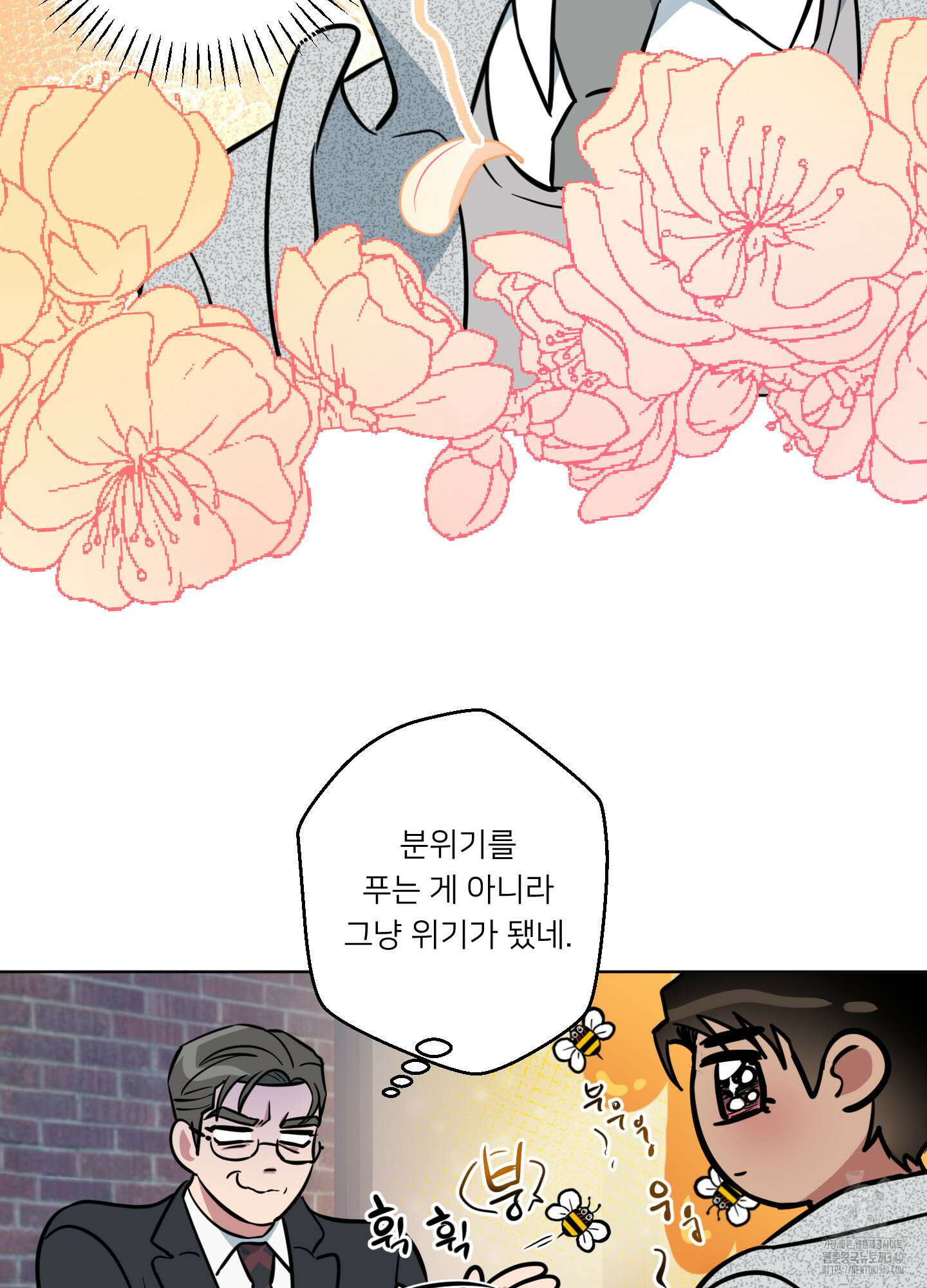 안돼요! 몰라요? 사실 알아요?! 12화 49