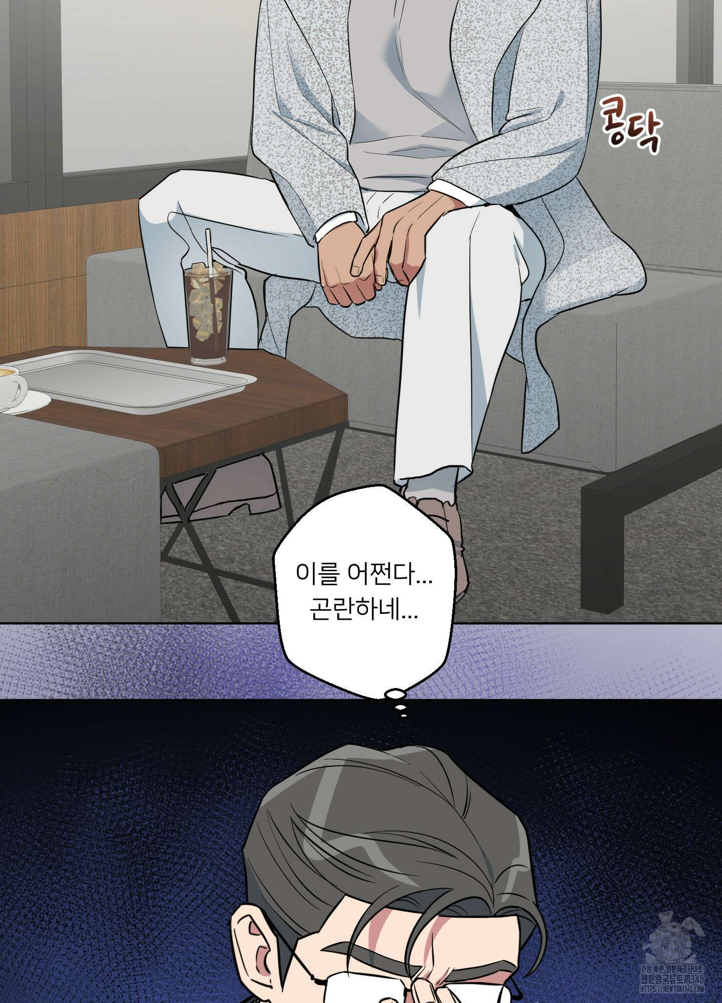 안돼요! 몰라요? 사실 알아요?! 12화 51