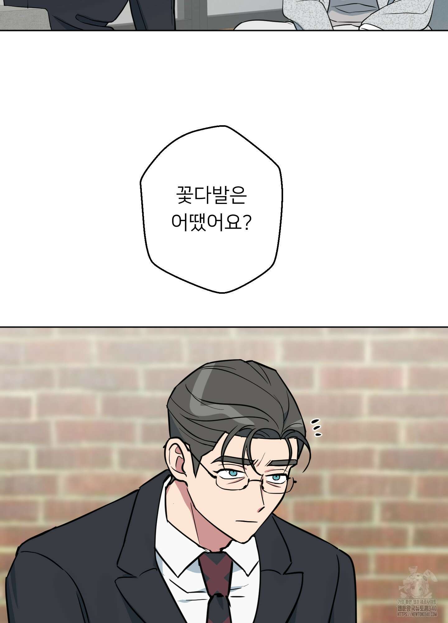 안돼요! 몰라요? 사실 알아요?! 12화 56