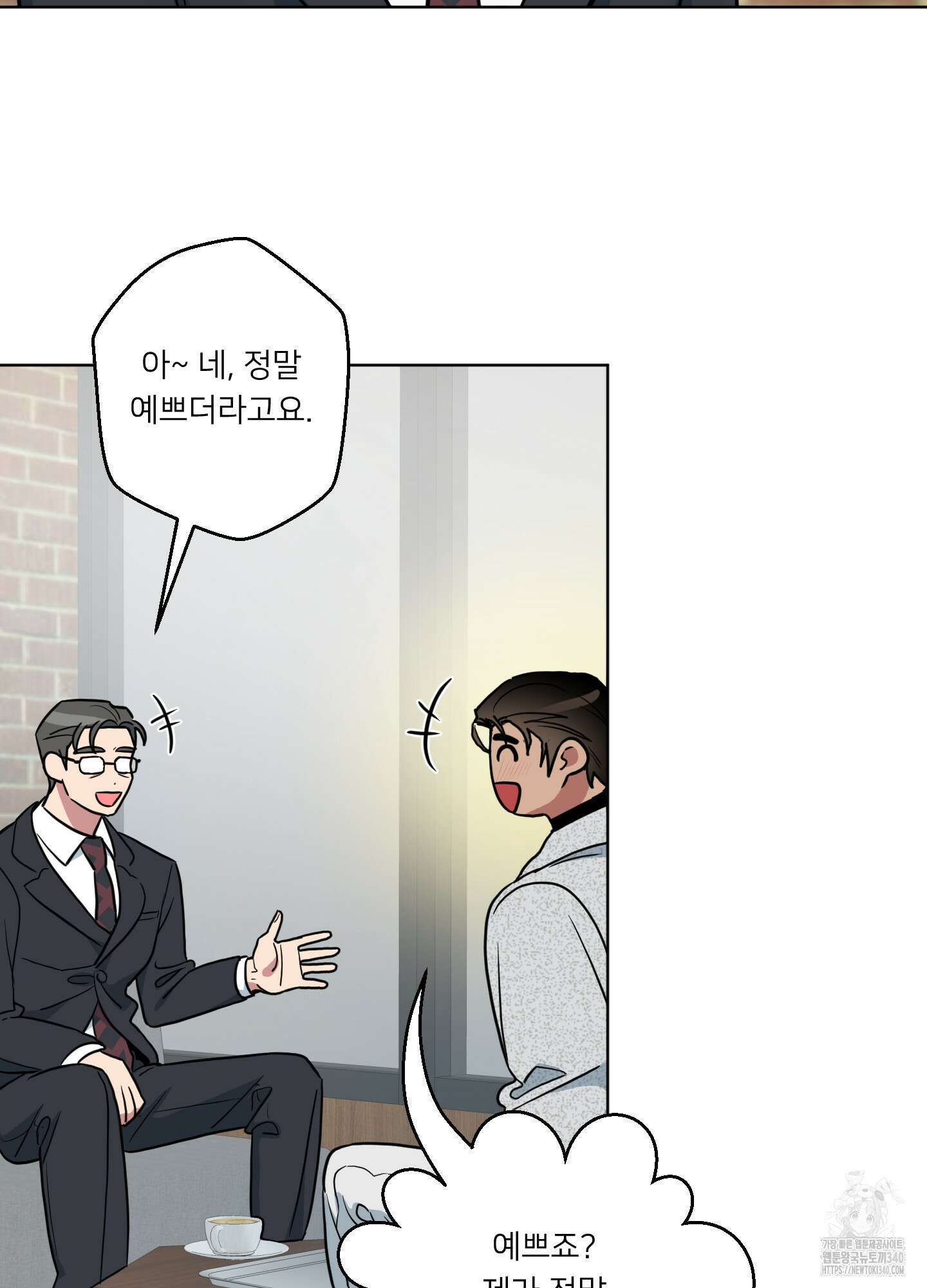 안돼요! 몰라요? 사실 알아요?! 12화 57