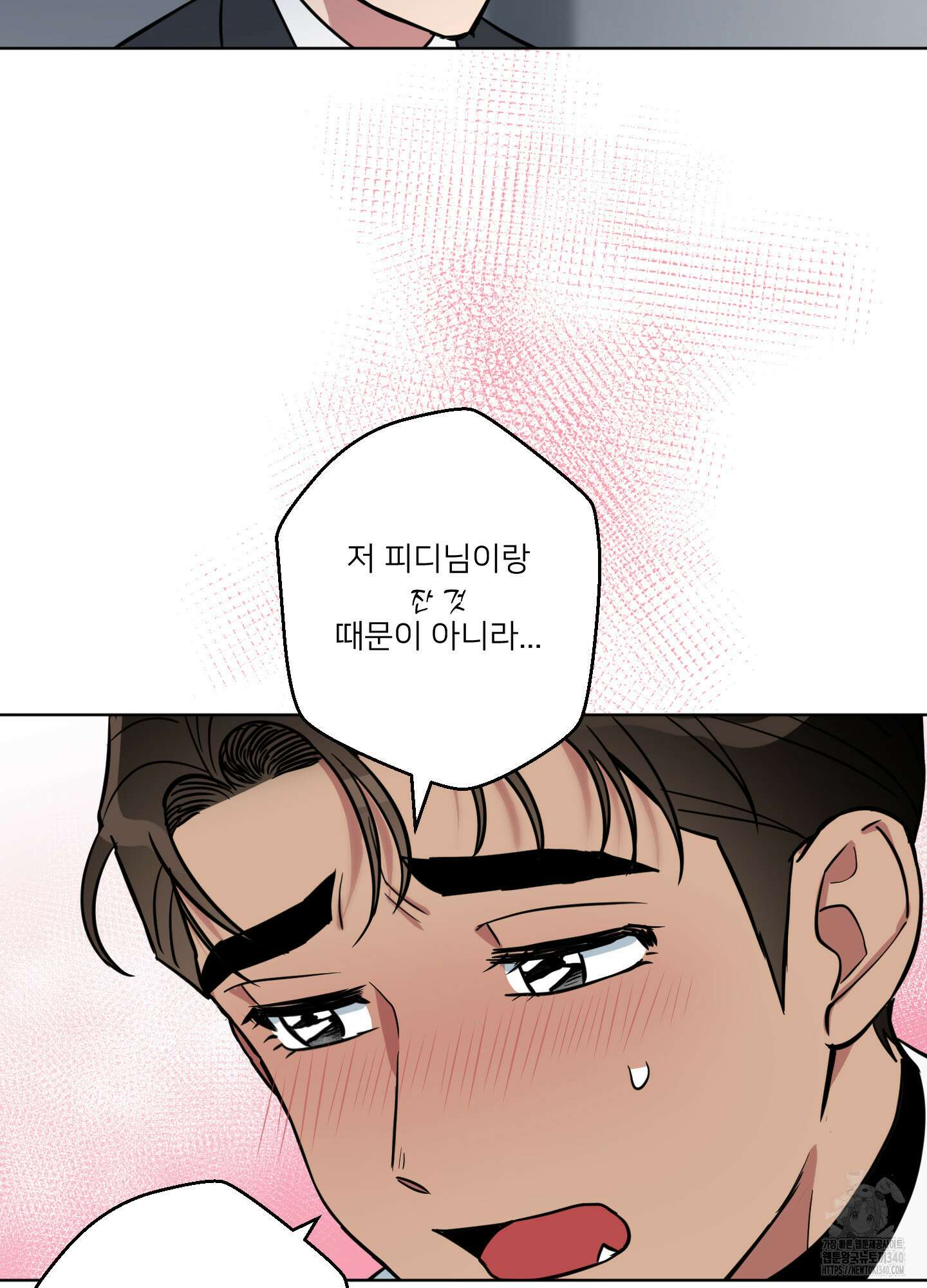 안돼요! 몰라요? 사실 알아요?! 12화 61