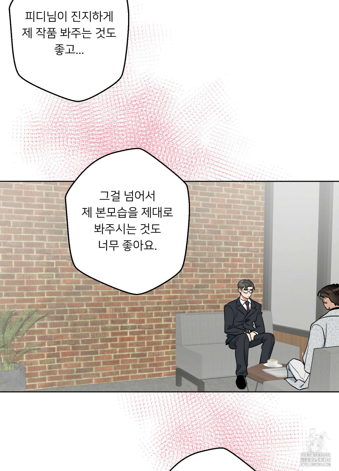 안돼요! 몰라요? 사실 알아요?! 12화 62