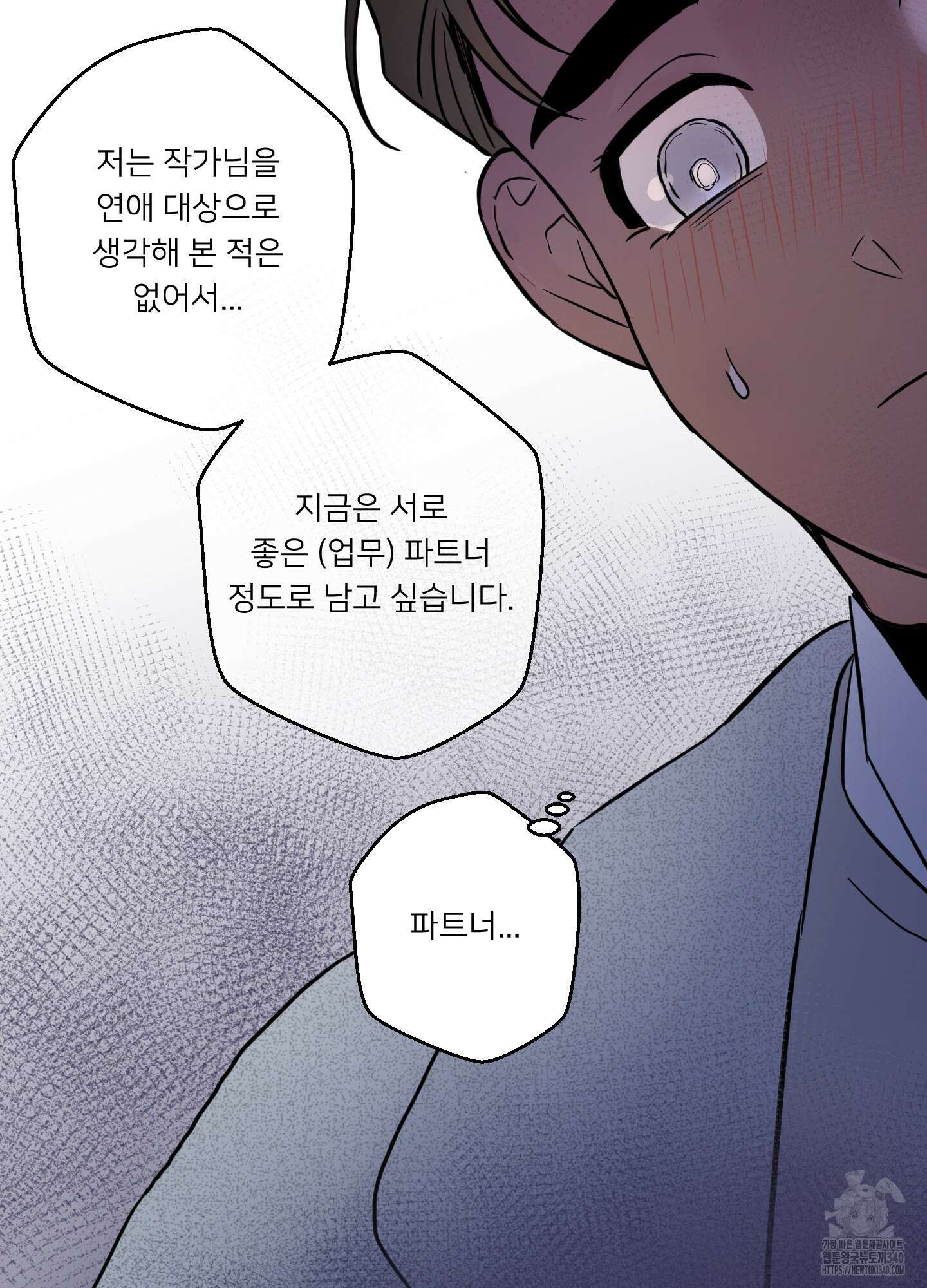 안돼요! 몰라요? 사실 알아요?! 12화 68