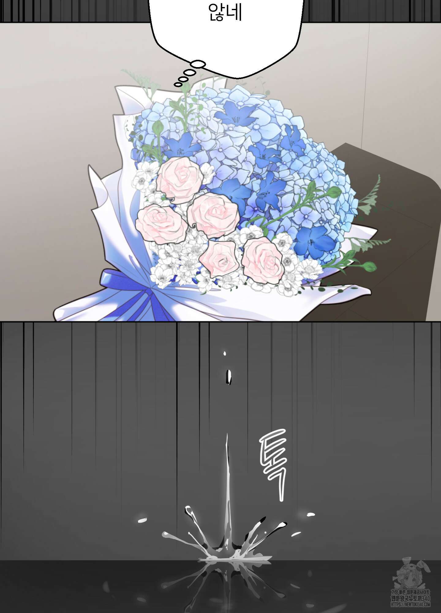안돼요! 몰라요? 사실 알아요?! 12화 77