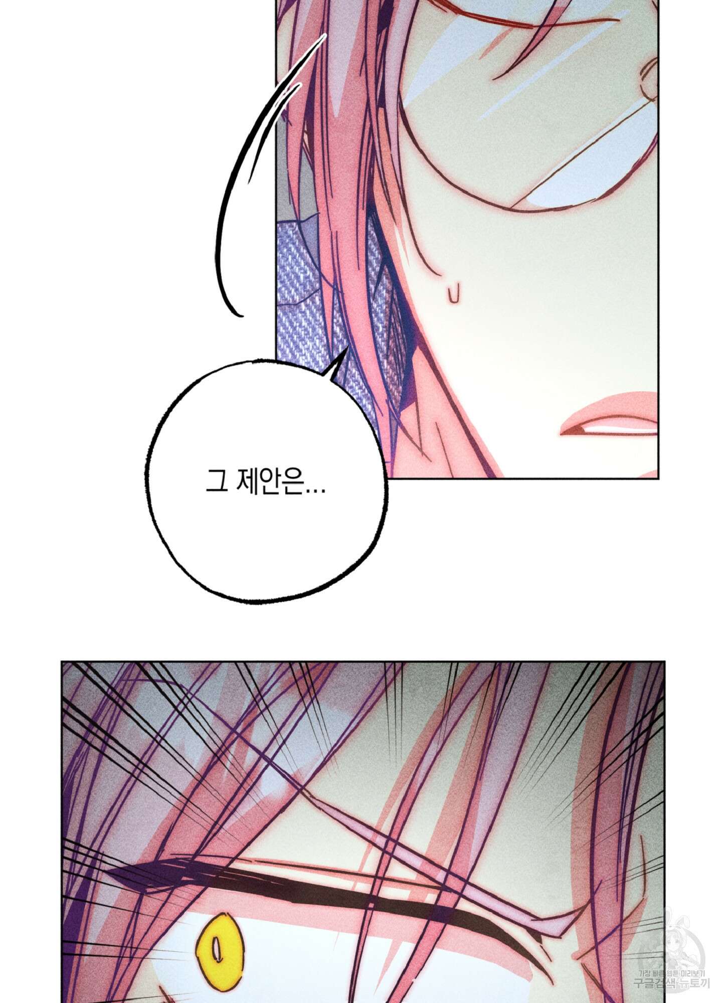 마녀, 30세 101화 13