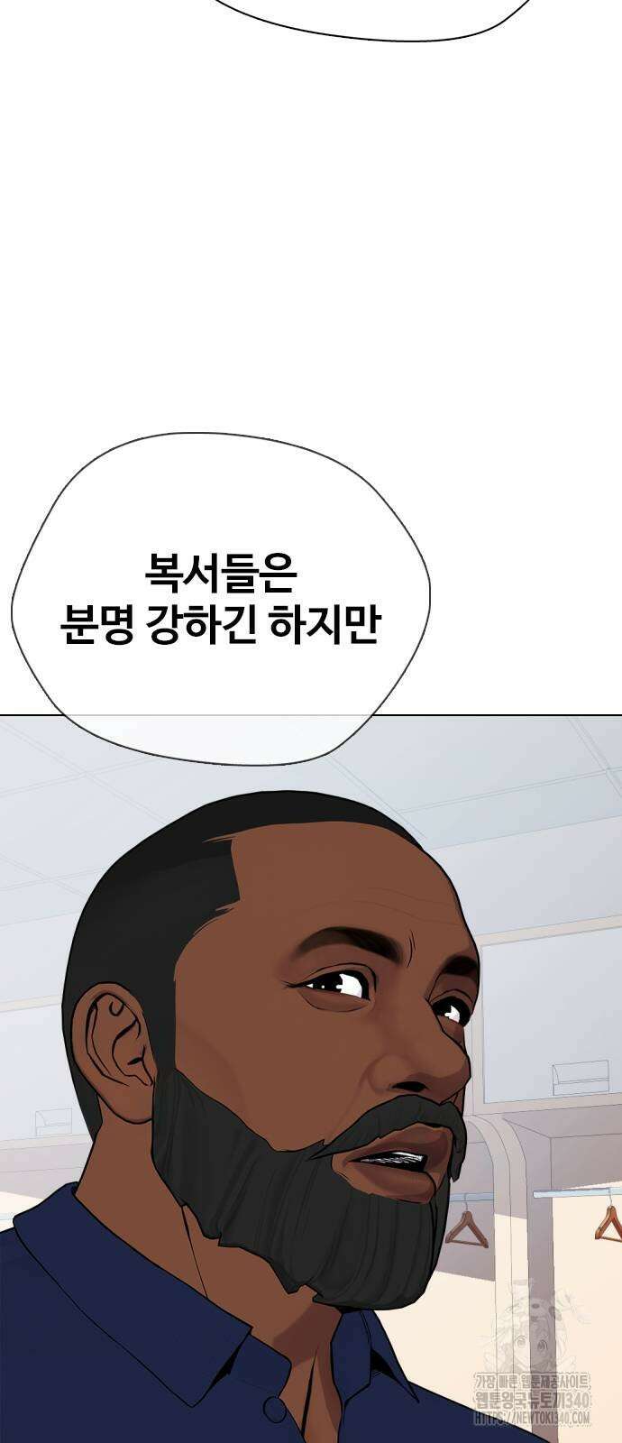 왕따가 격투기를 너무 잘함 72화 8