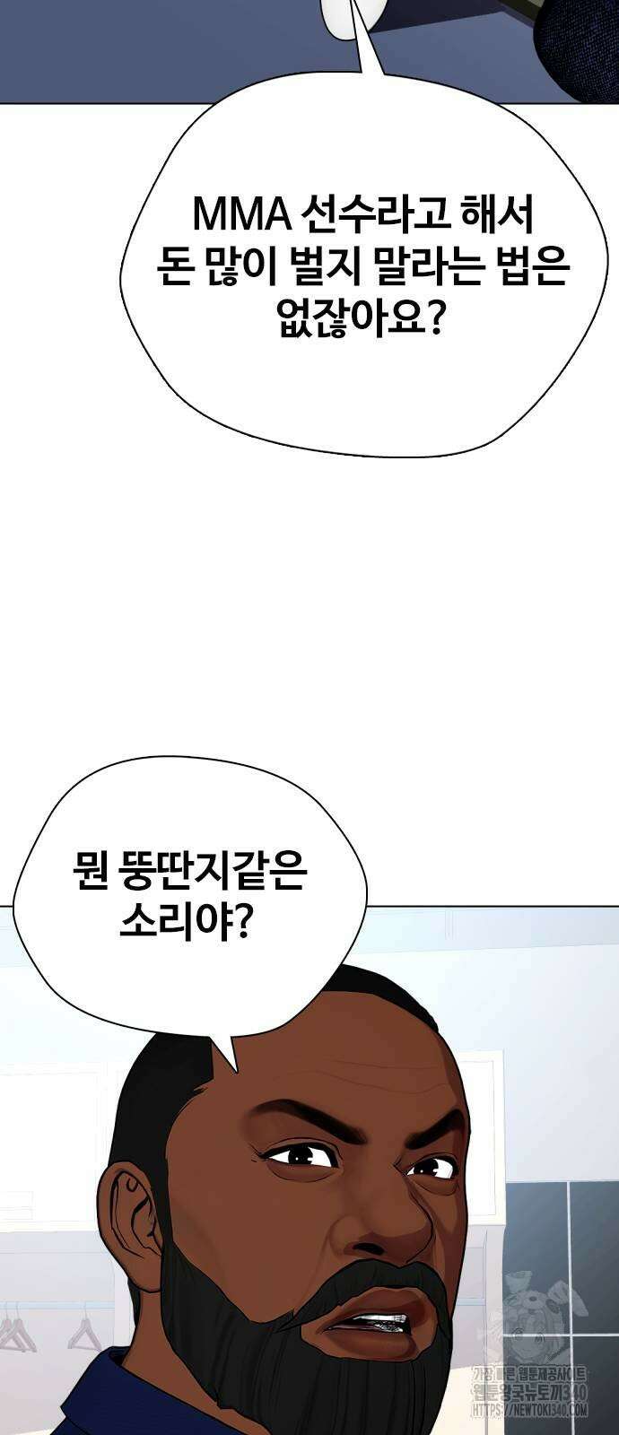 왕따가 격투기를 너무 잘함 72화 15
