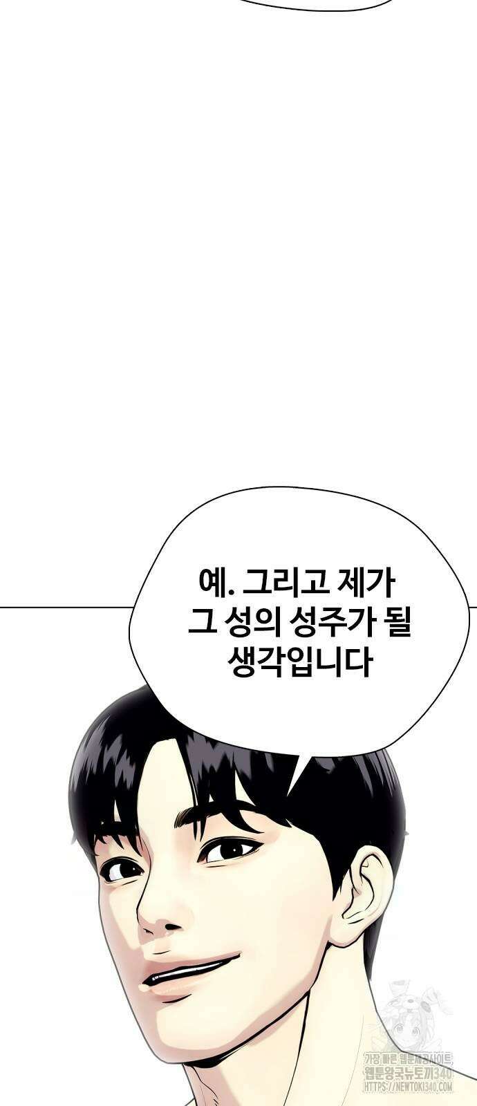 왕따가 격투기를 너무 잘함 72화 20