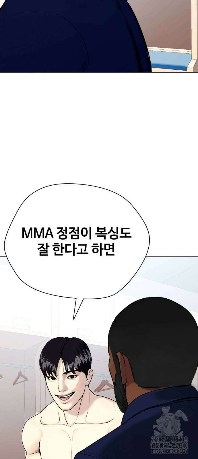 왕따가 격투기를 너무 잘함 72화 22