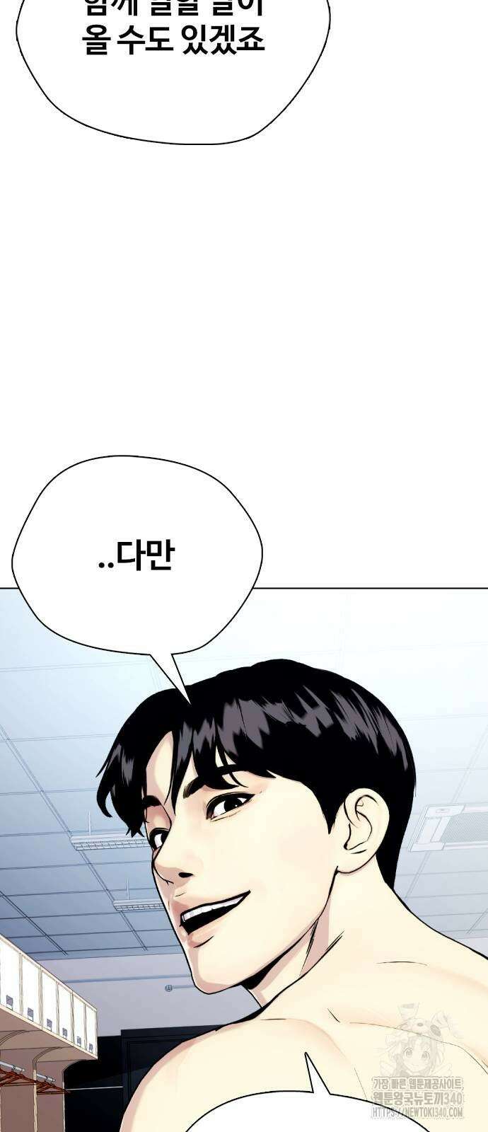 왕따가 격투기를 너무 잘함 72화 26