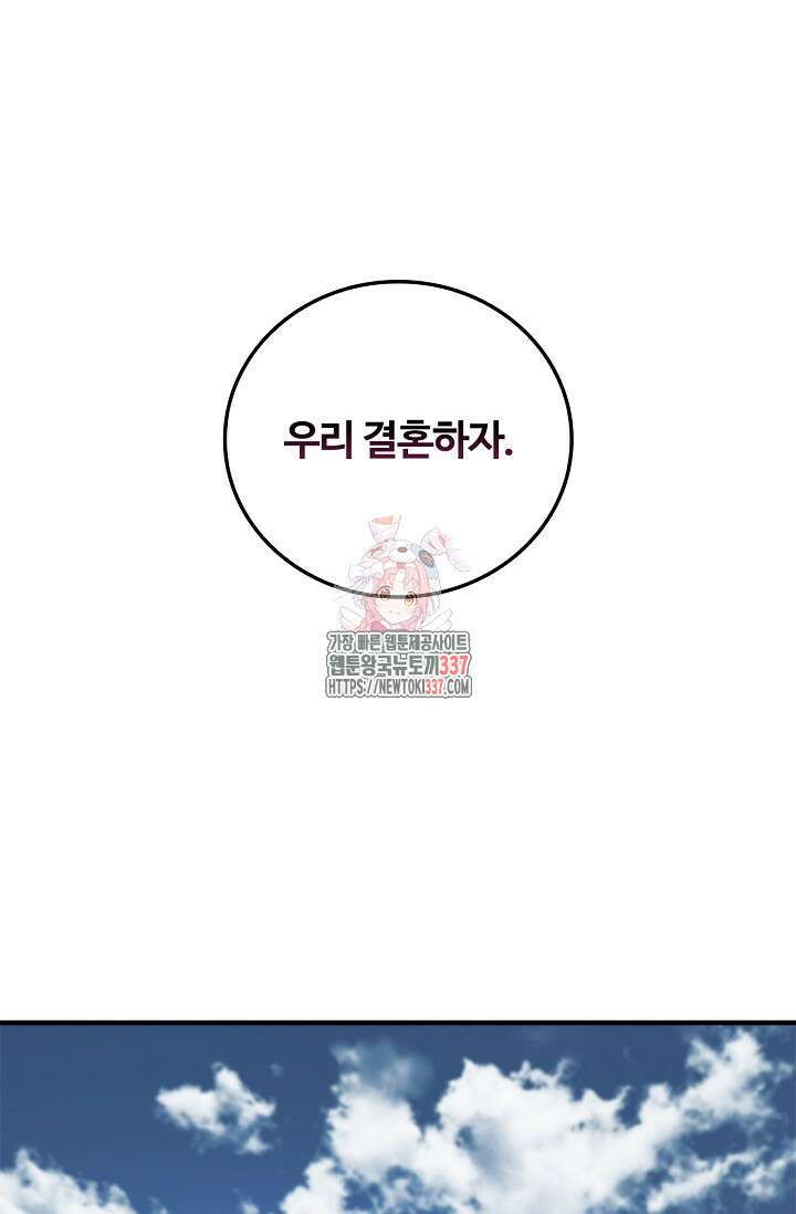 공주는 죽어서 키운다 17화 1