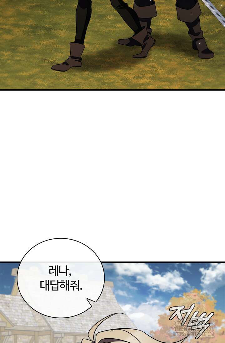 공주는 죽어서 키운다 17화 4