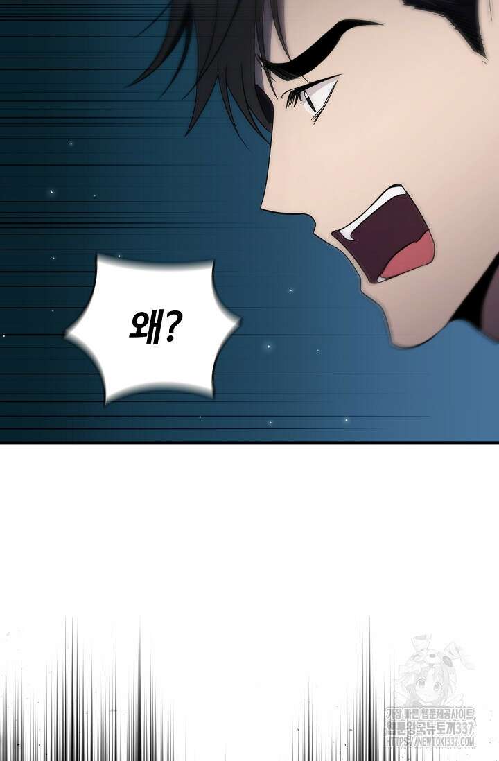 공주는 죽어서 키운다 17화 8