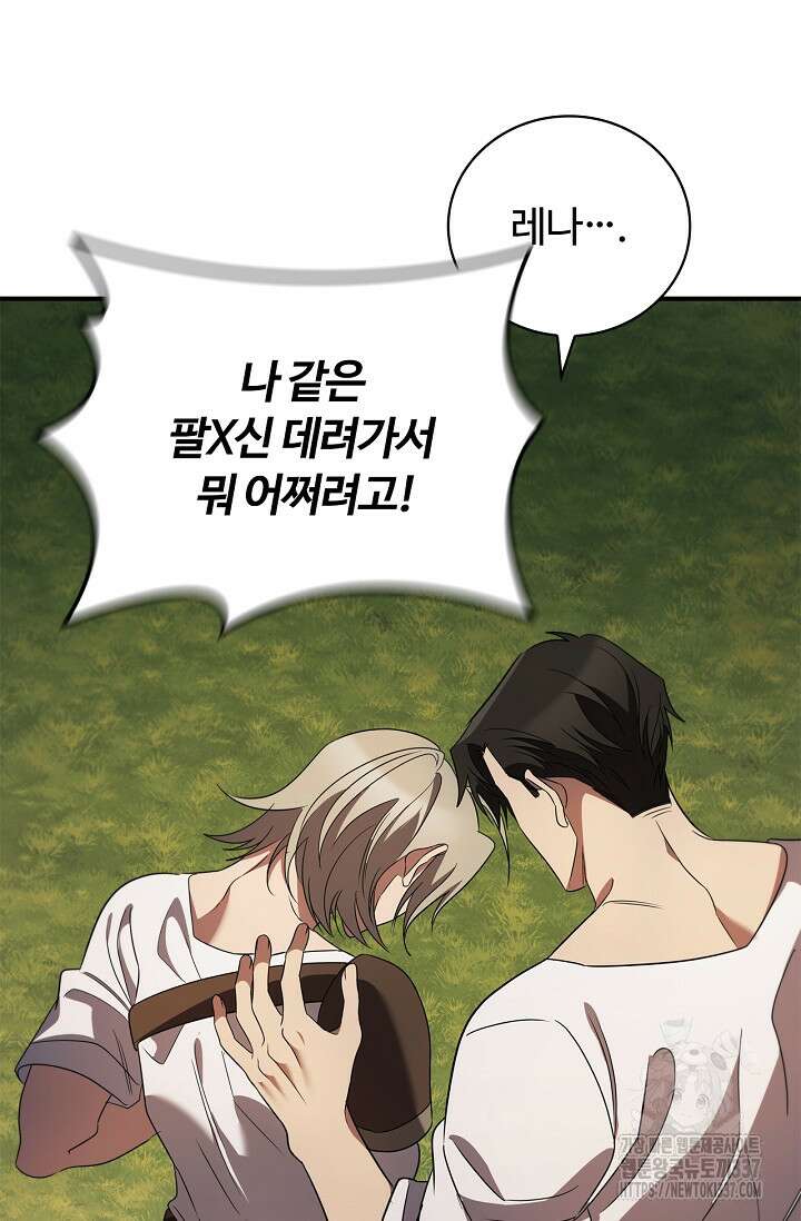 공주는 죽어서 키운다 17화 14