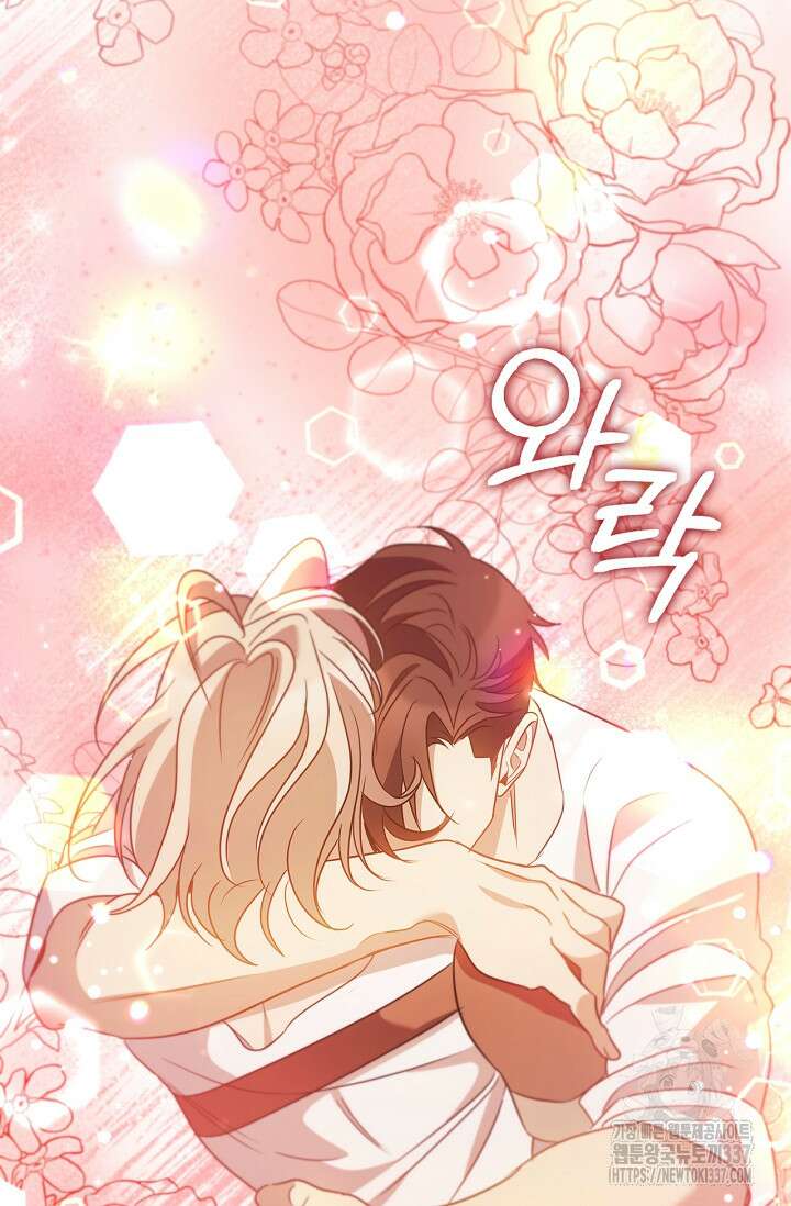 공주는 죽어서 키운다 17화 16