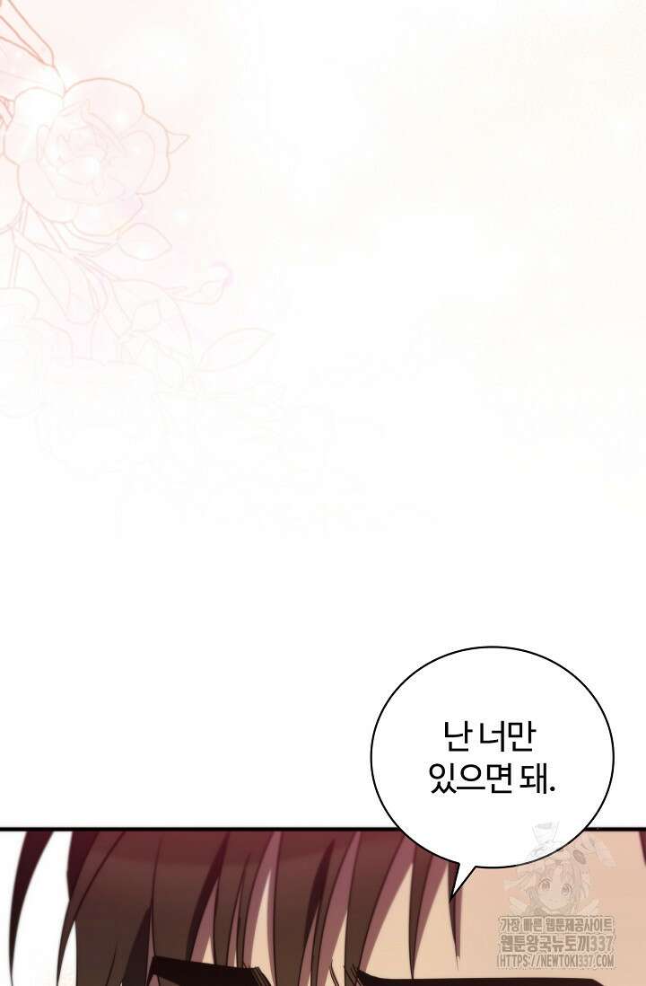 공주는 죽어서 키운다 17화 18